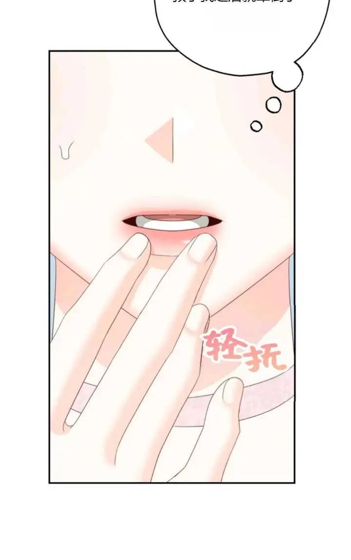 漫画《执着的男主要我成为主角》第43话第24张图