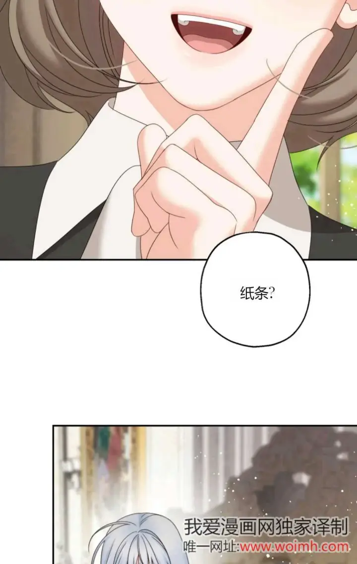 漫画《执着的男主要我成为主角》第43话第34张图