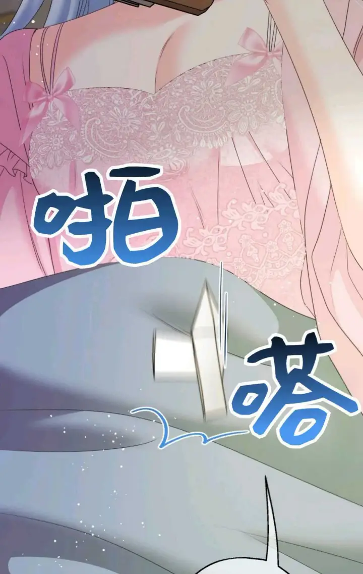 漫画《执着的男主要我成为主角》第43话第40张图