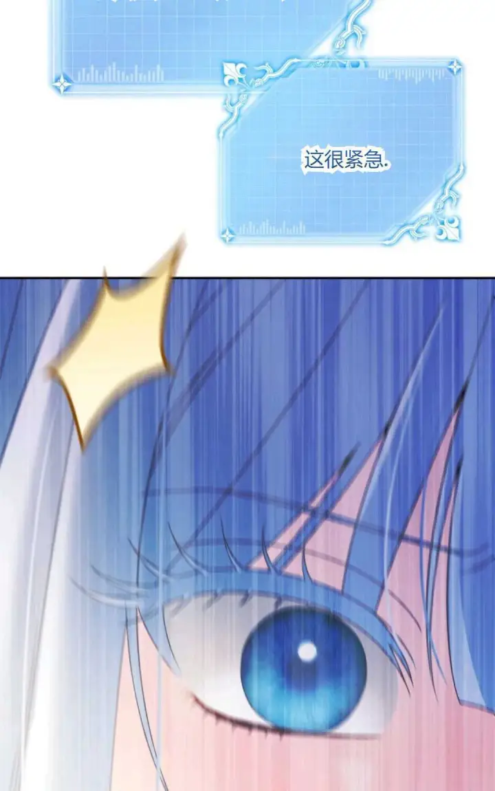 漫画《执着的男主要我成为主角》第43话第45张图