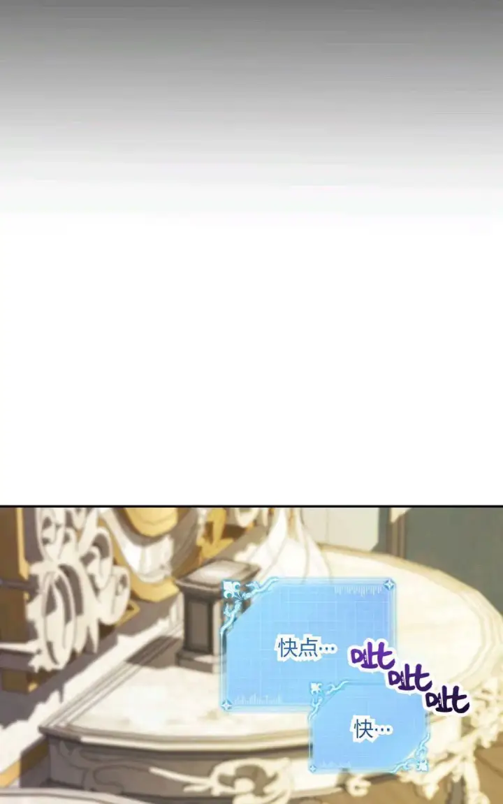 漫画《执着的男主要我成为主角》第43话第52张图