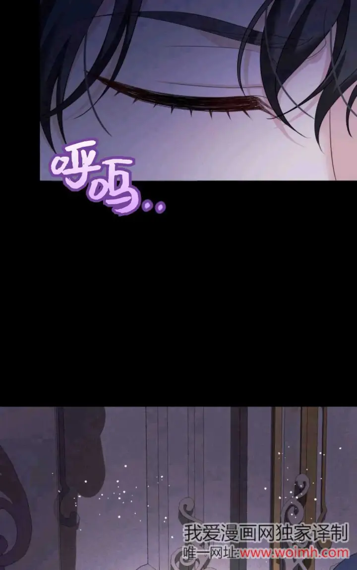 漫画《执着的男主要我成为主角》第43话第6张图