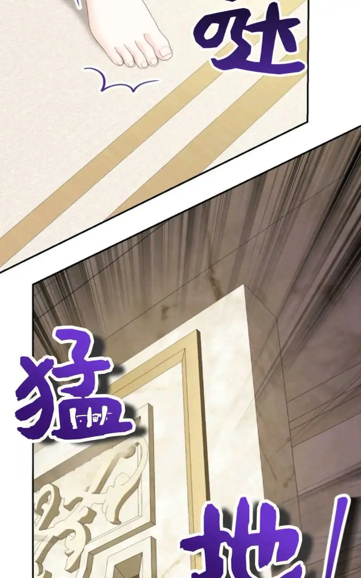 漫画《执着的男主要我成为主角》第43话第61张图