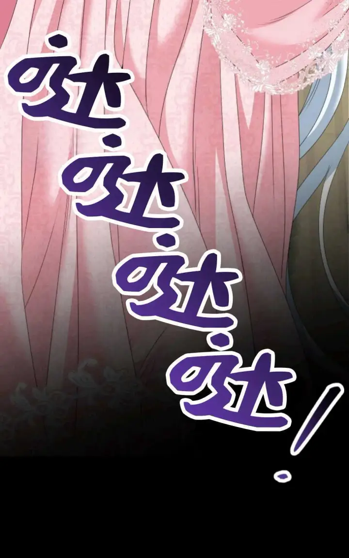 漫画《执着的男主要我成为主角》第43话第65张图