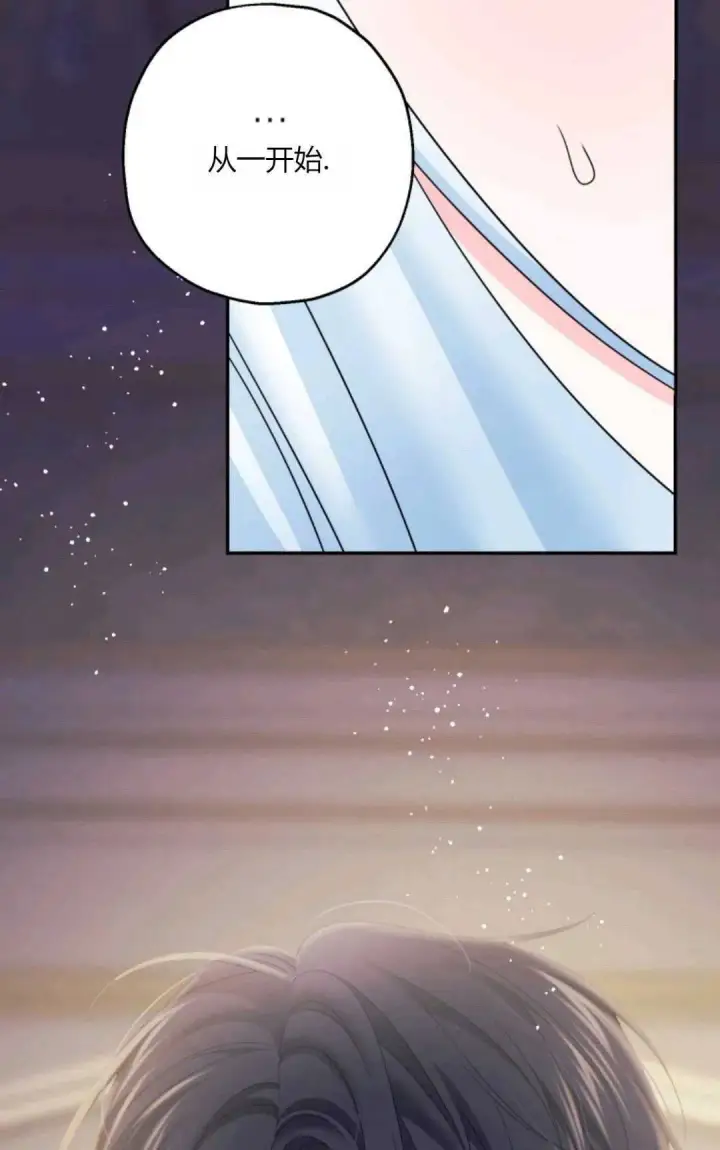 漫画《执着的男主要我成为主角》第43话第85张图