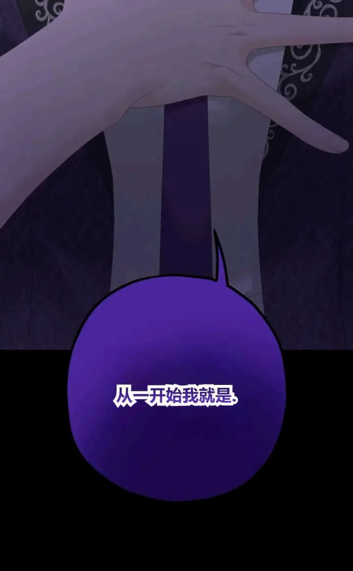 漫画《执着的男主要我成为主角》第43话第87张图