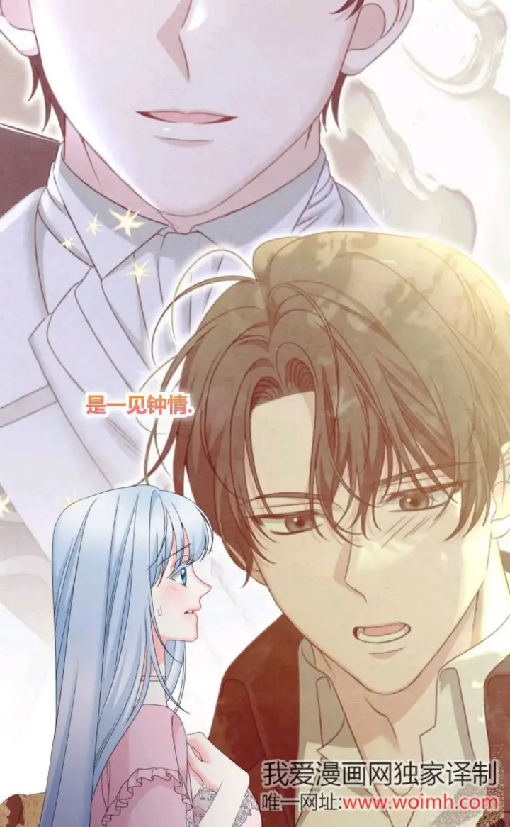 漫画《执着的男主要我成为主角》第43话第89张图