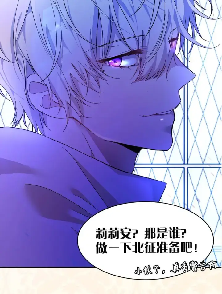漫画《重生，逆转悲惨命运的莉莉安》序章 预告送福利~第15张图