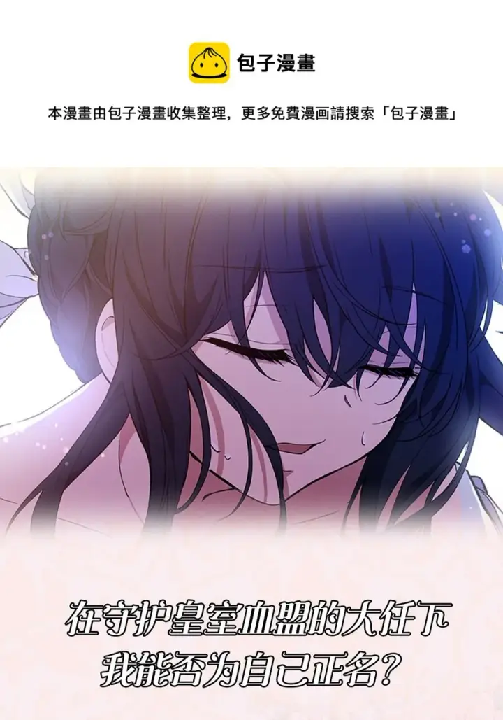 漫画《重生，逆转悲惨命运的莉莉安》序章 预告送福利~第19张图