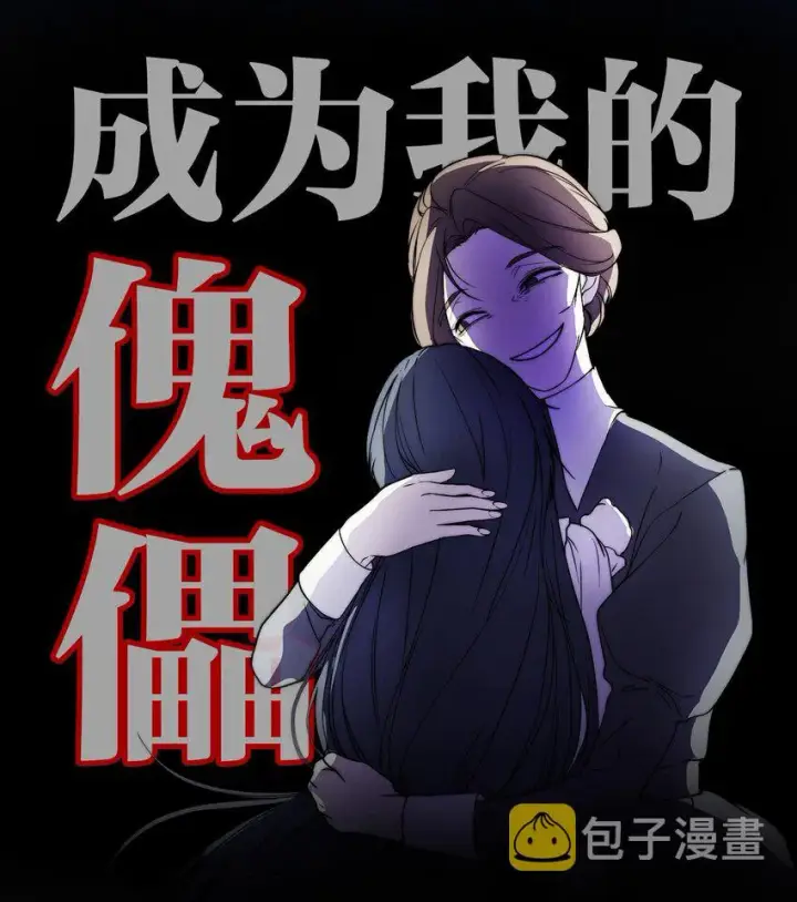 漫画《重生，逆转悲惨命运的莉莉安》序章 预告送福利~第2张图