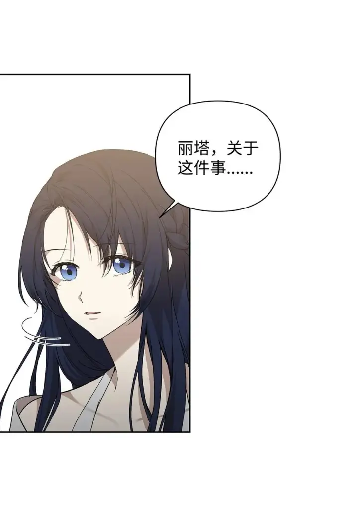 漫画《重生，逆转悲惨命运的莉莉安》14 深夜搜查第11张图