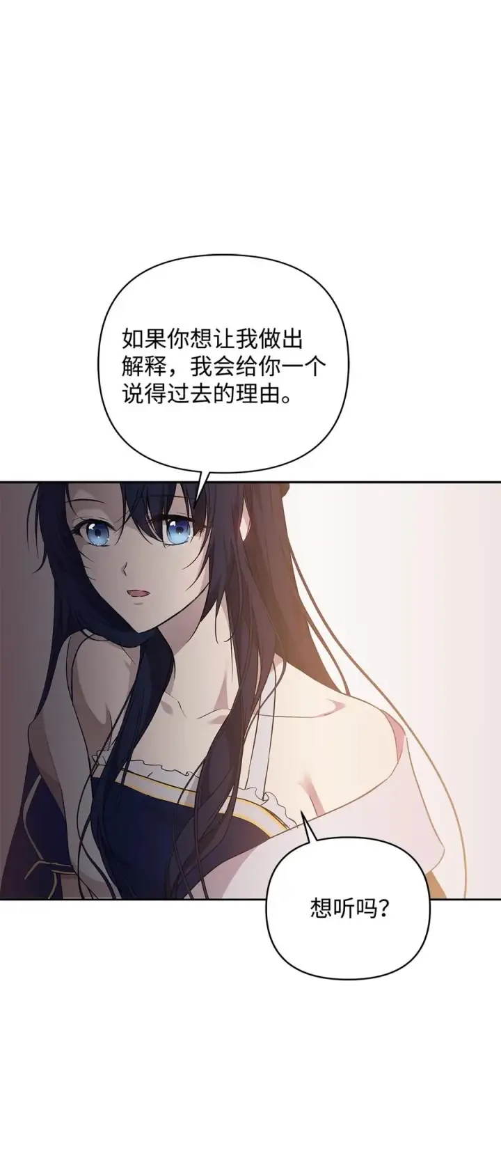 漫画《重生，逆转悲惨命运的莉莉安》14 深夜搜查第14张图
