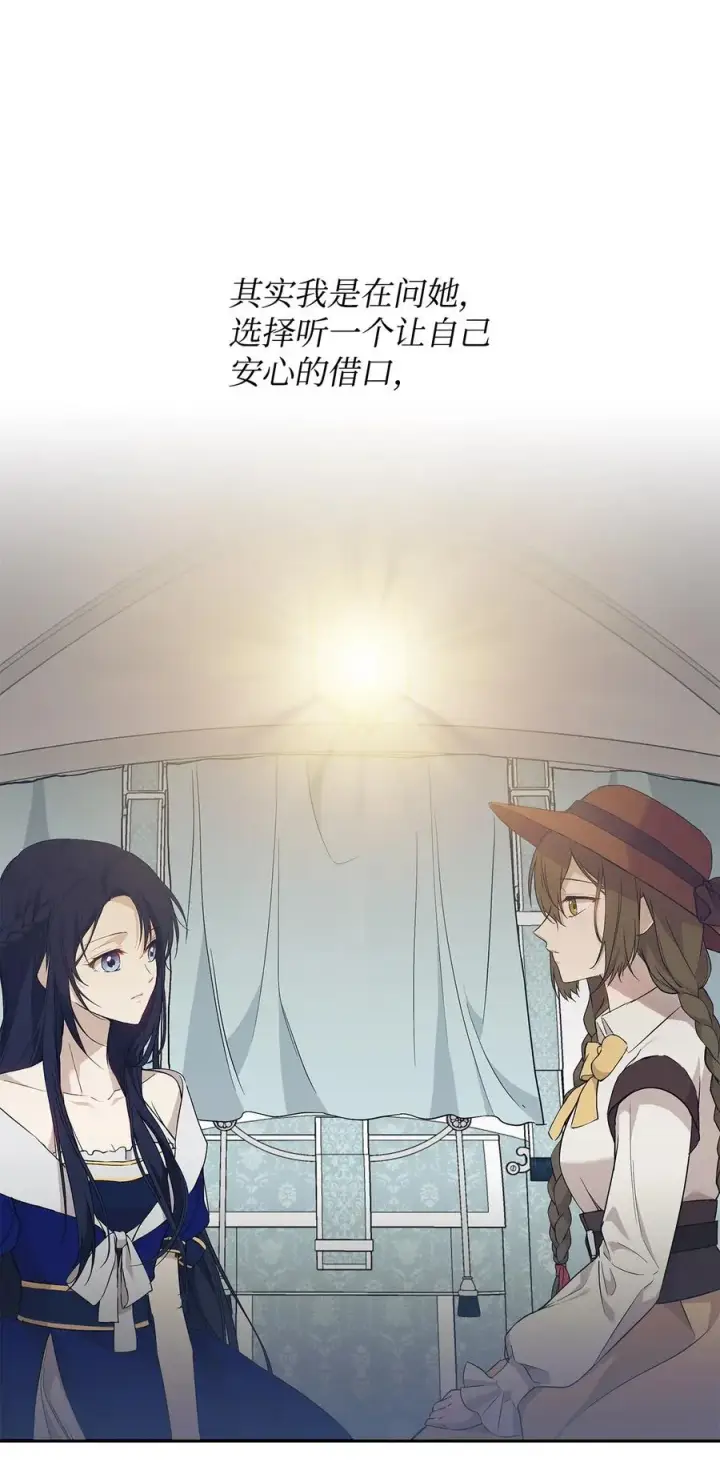 漫画《重生，逆转悲惨命运的莉莉安》14 深夜搜查第15张图