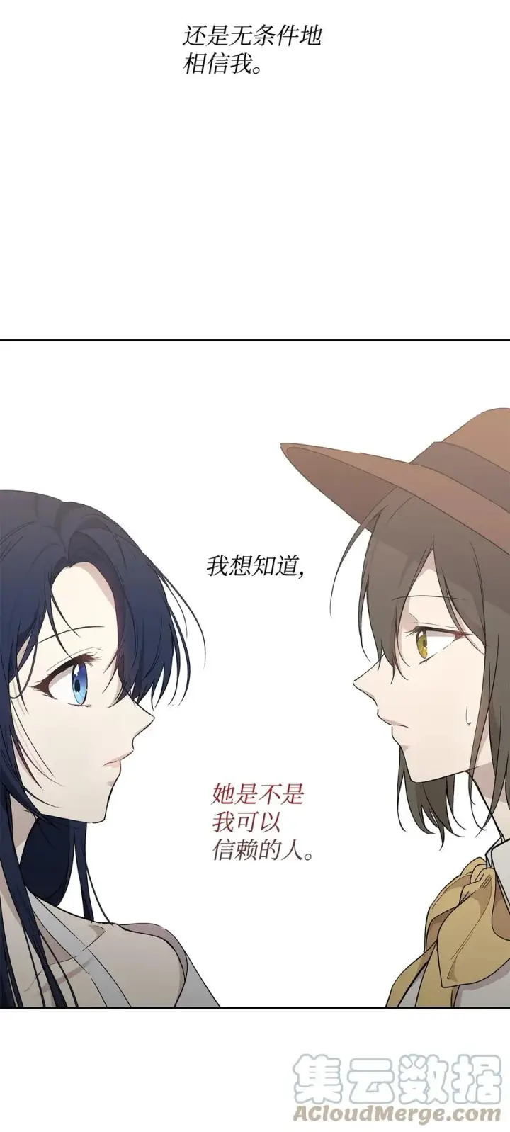 漫画《重生，逆转悲惨命运的莉莉安》14 深夜搜查第16张图