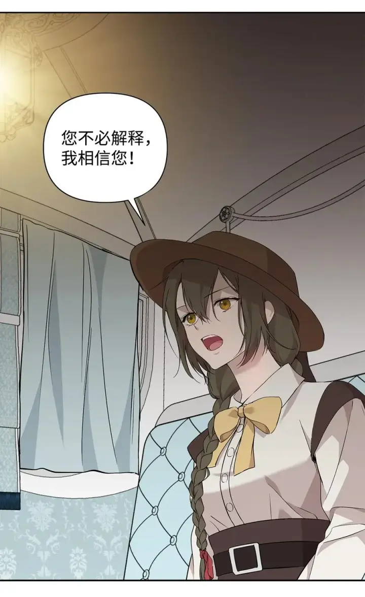 漫画《重生，逆转悲惨命运的莉莉安》14 深夜搜查第18张图