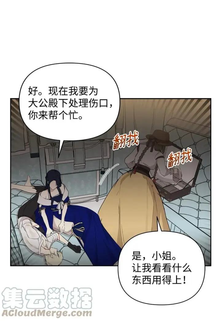 漫画《重生，逆转悲惨命运的莉莉安》14 深夜搜查第19张图