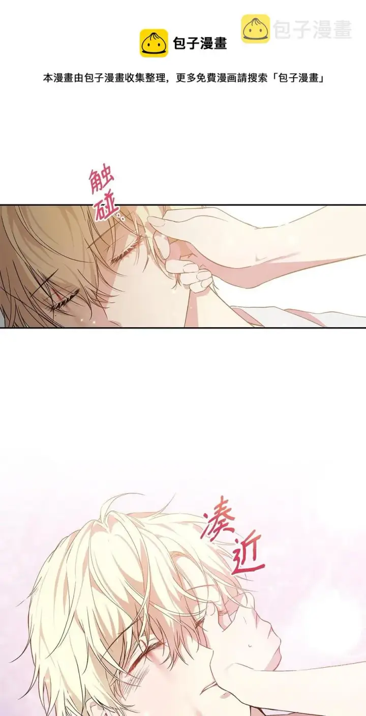 漫画《重生，逆转悲惨命运的莉莉安》14 深夜搜查第21张图