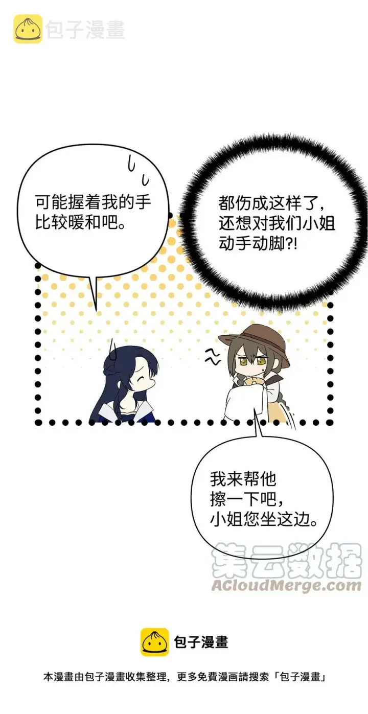 漫画《重生，逆转悲惨命运的莉莉安》14 深夜搜查第25张图