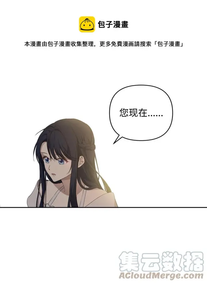 漫画《重生，逆转悲惨命运的莉莉安》14 深夜搜查第37张图