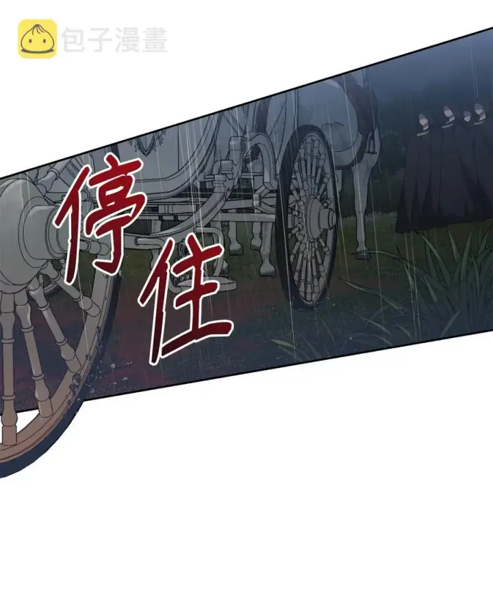 漫画《重生，逆转悲惨命运的莉莉安》14 深夜搜查第38张图