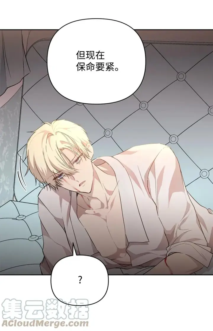 漫画《重生，逆转悲惨命运的莉莉安》14 深夜搜查第40张图