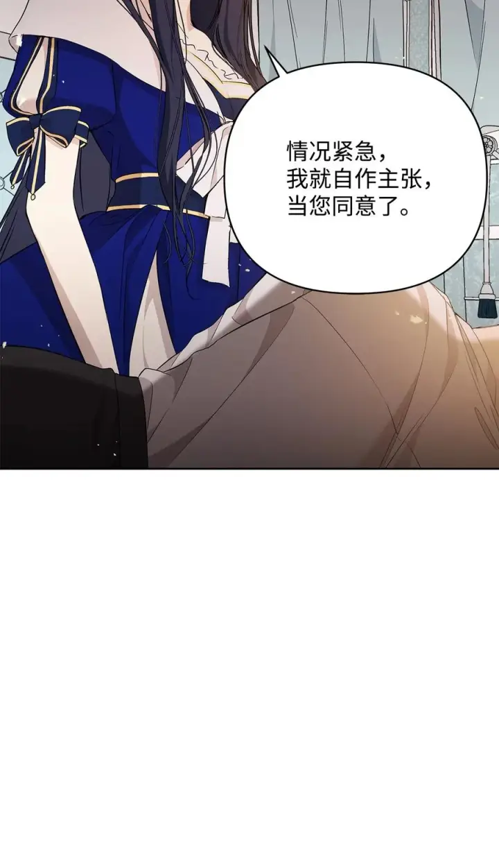 漫画《重生，逆转悲惨命运的莉莉安》14 深夜搜查第42张图