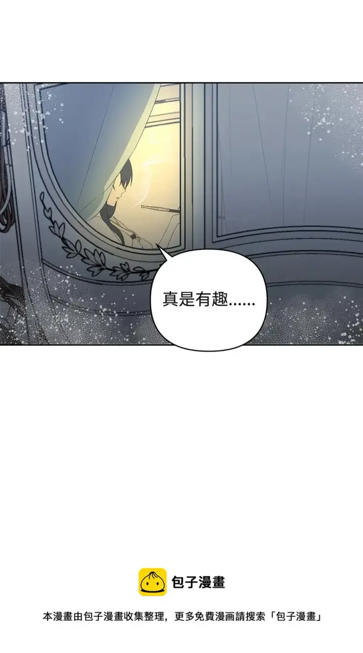 漫画《重生，逆转悲惨命运的莉莉安》14 深夜搜查第45张图