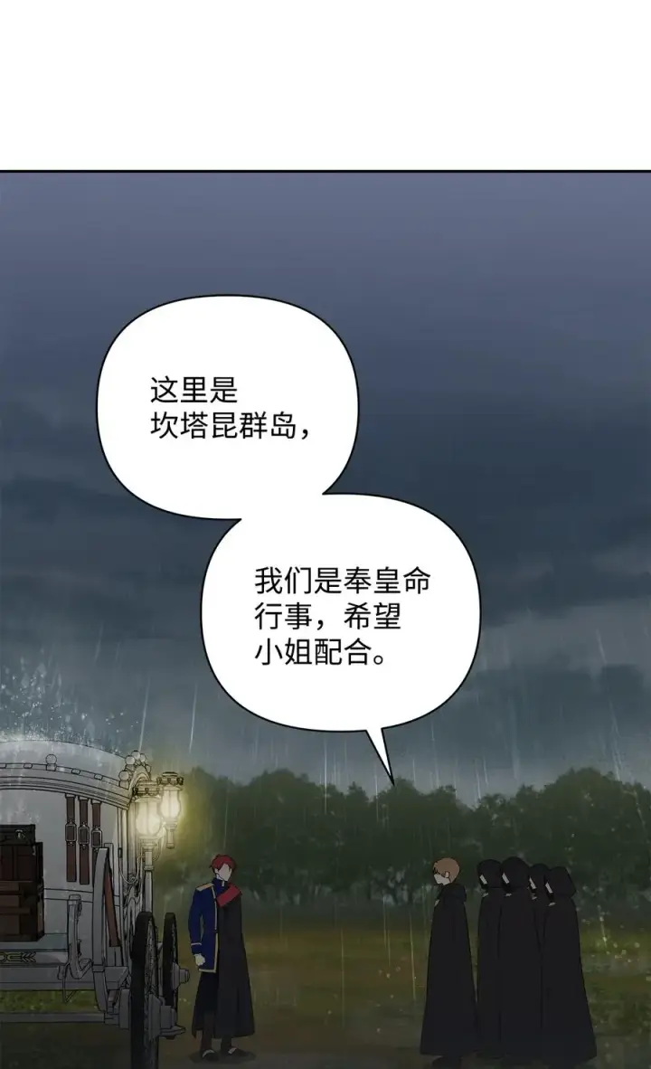 漫画《重生，逆转悲惨命运的莉莉安》14 深夜搜查第48张图