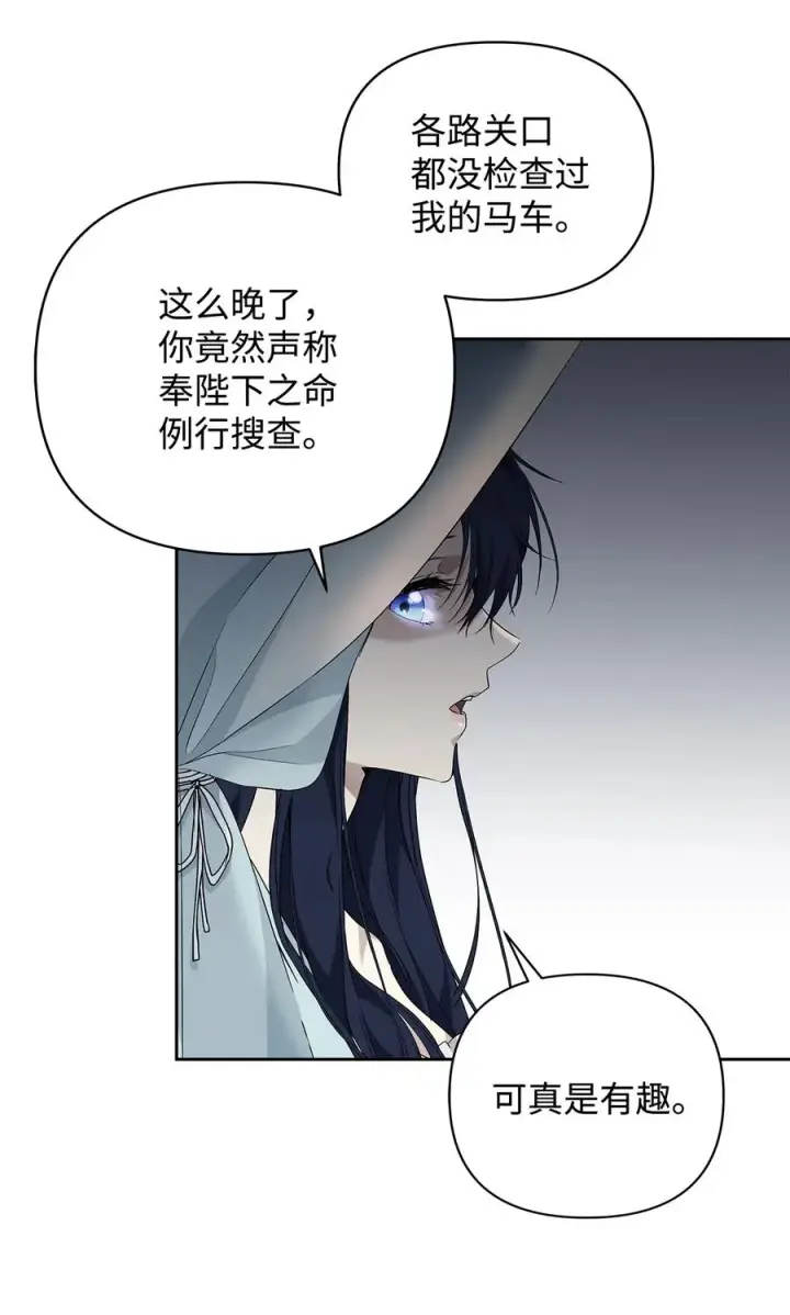 漫画《重生，逆转悲惨命运的莉莉安》14 深夜搜查第50张图