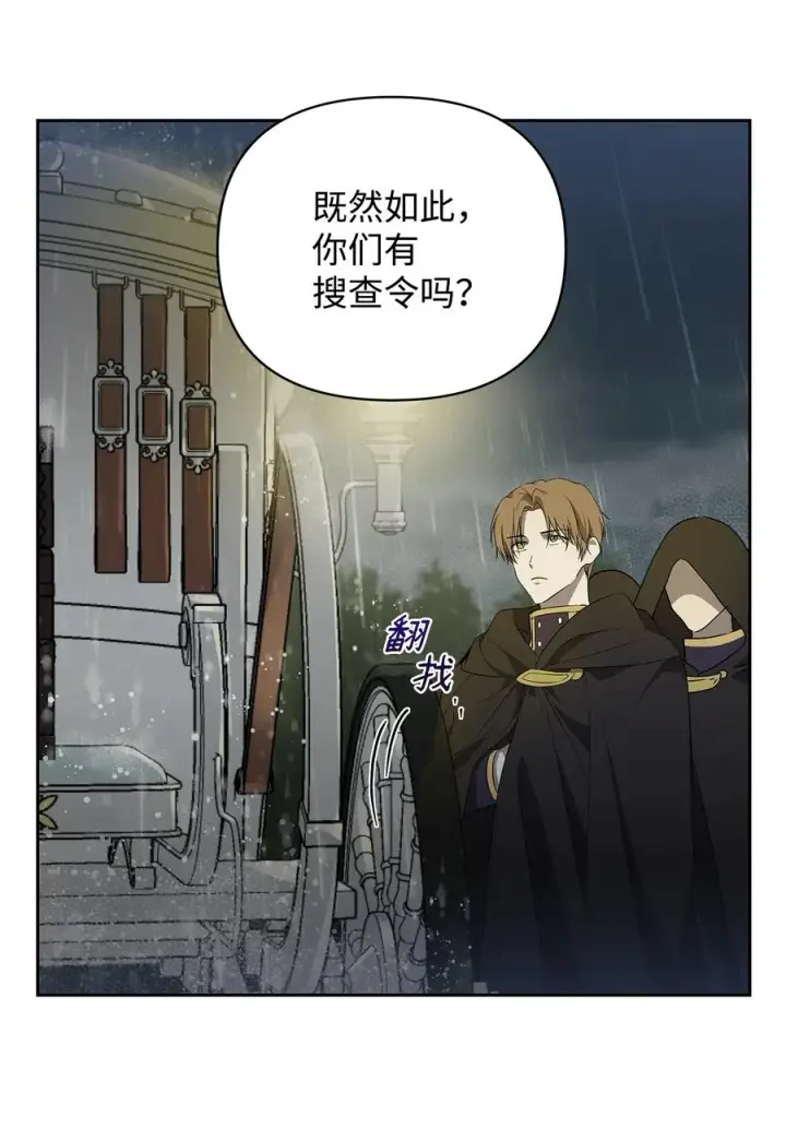 漫画《重生，逆转悲惨命运的莉莉安》14 深夜搜查第51张图