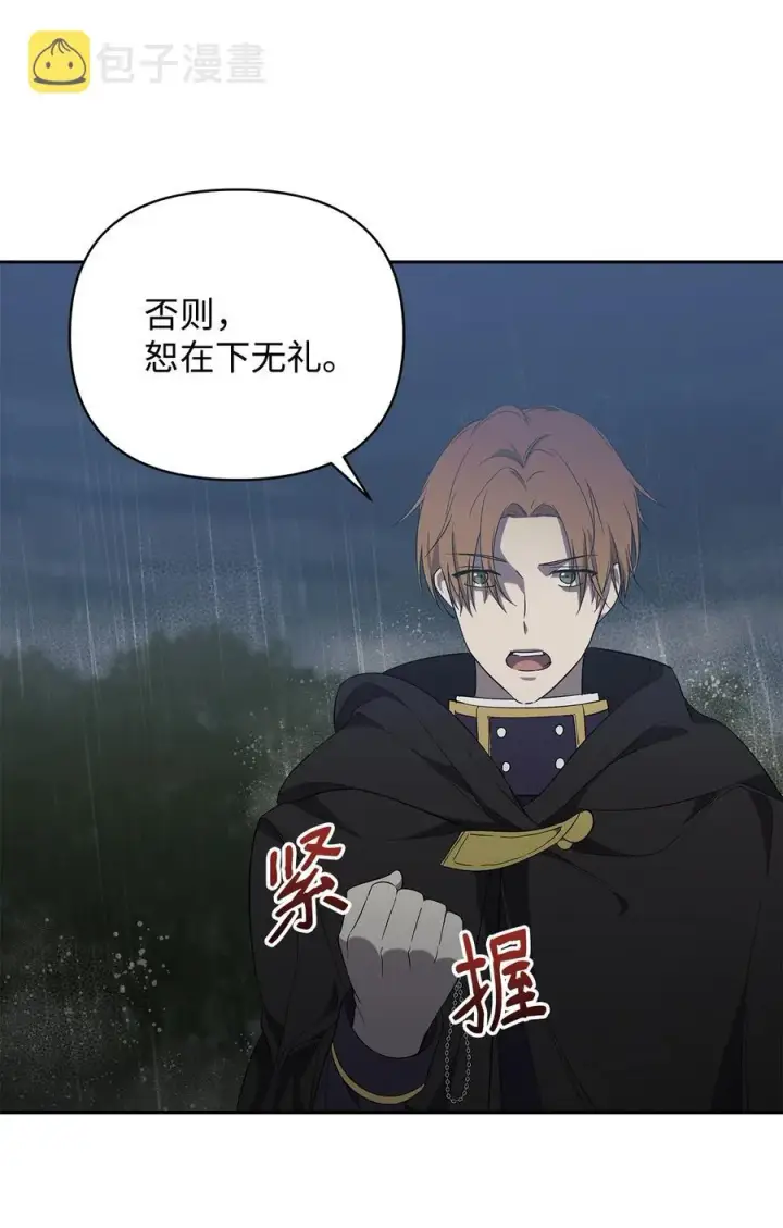 漫画《重生，逆转悲惨命运的莉莉安》14 深夜搜查第54张图