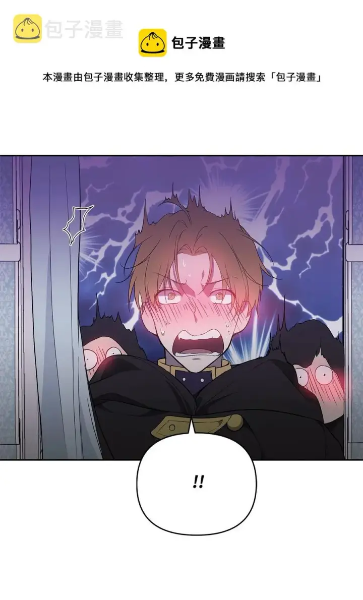 漫画《重生，逆转悲惨命运的莉莉安》14 深夜搜查第57张图