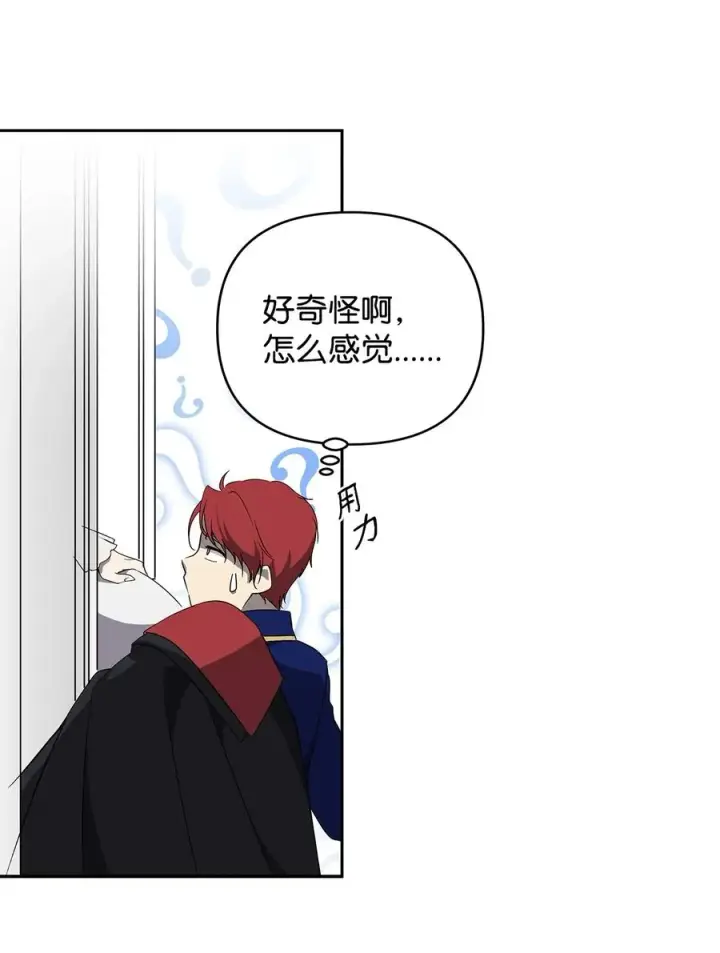 漫画《重生，逆转悲惨命运的莉莉安》14 深夜搜查第6张图