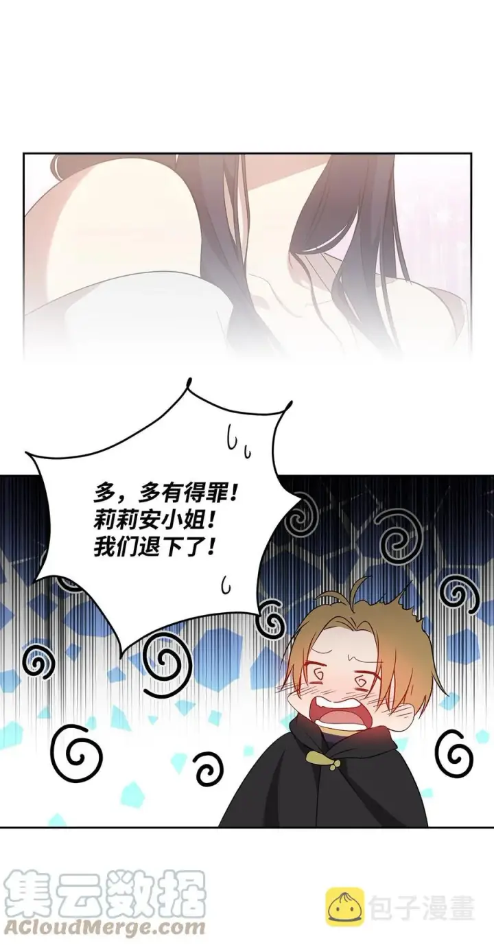 漫画《重生，逆转悲惨命运的莉莉安》14 深夜搜查第64张图