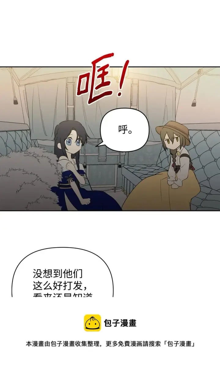 漫画《重生，逆转悲惨命运的莉莉安》14 深夜搜查第65张图