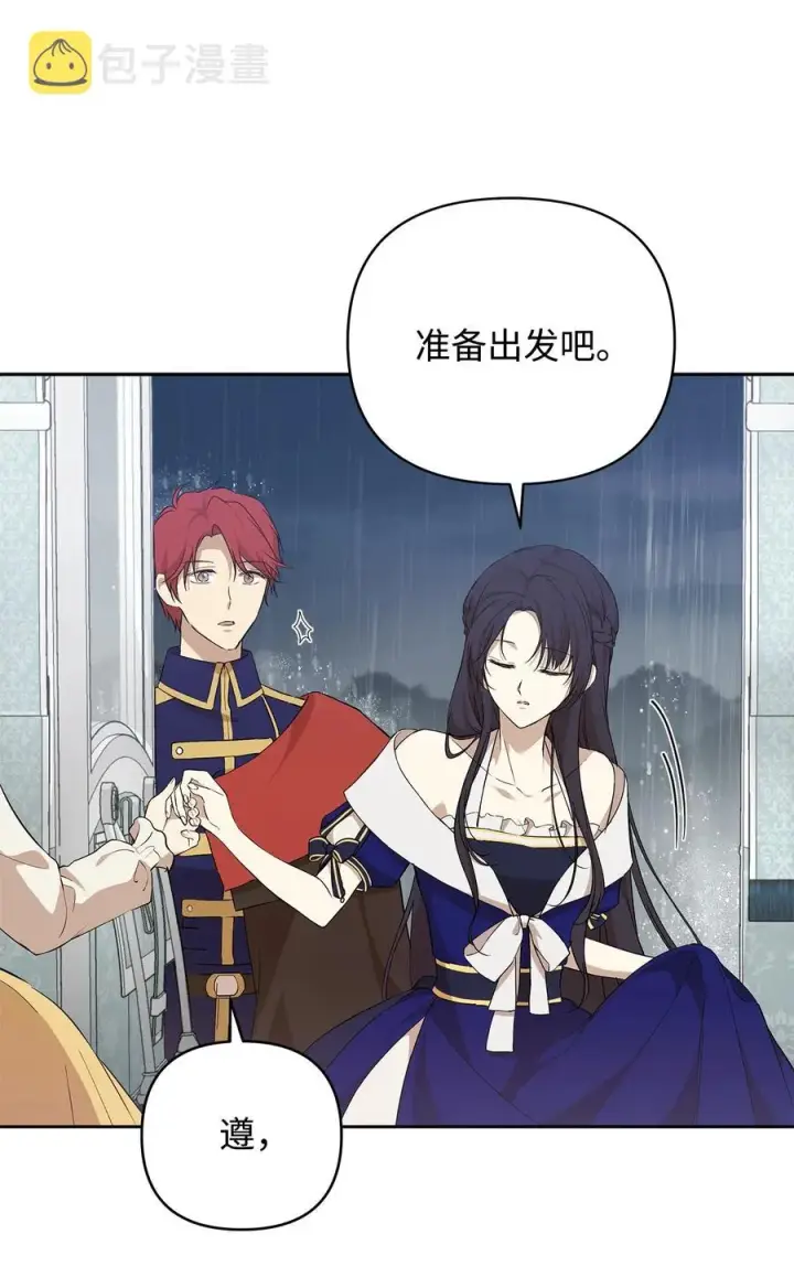 漫画《重生，逆转悲惨命运的莉莉安》14 深夜搜查第8张图