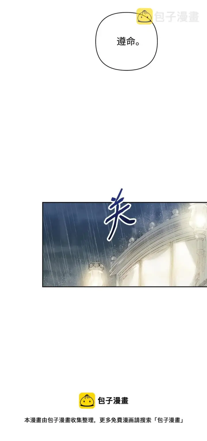 漫画《重生，逆转悲惨命运的莉莉安》14 深夜搜查第9张图