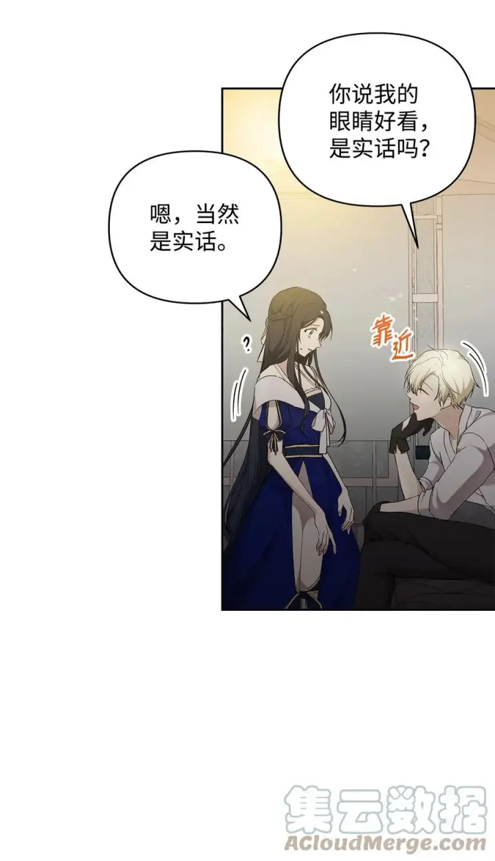漫画《重生，逆转悲惨命运的莉莉安》15 同回都灵第10张图