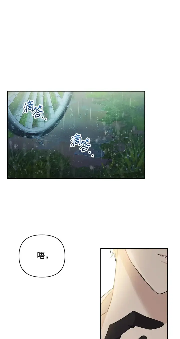 漫画《重生，逆转悲惨命运的莉莉安》15 同回都灵第11张图
