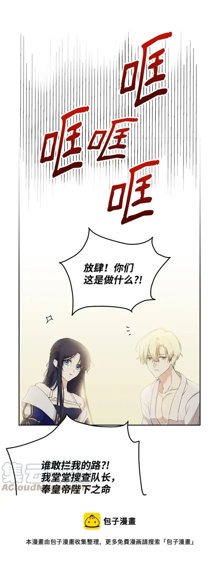 漫画《重生，逆转悲惨命运的莉莉安》15 同回都灵第13张图
