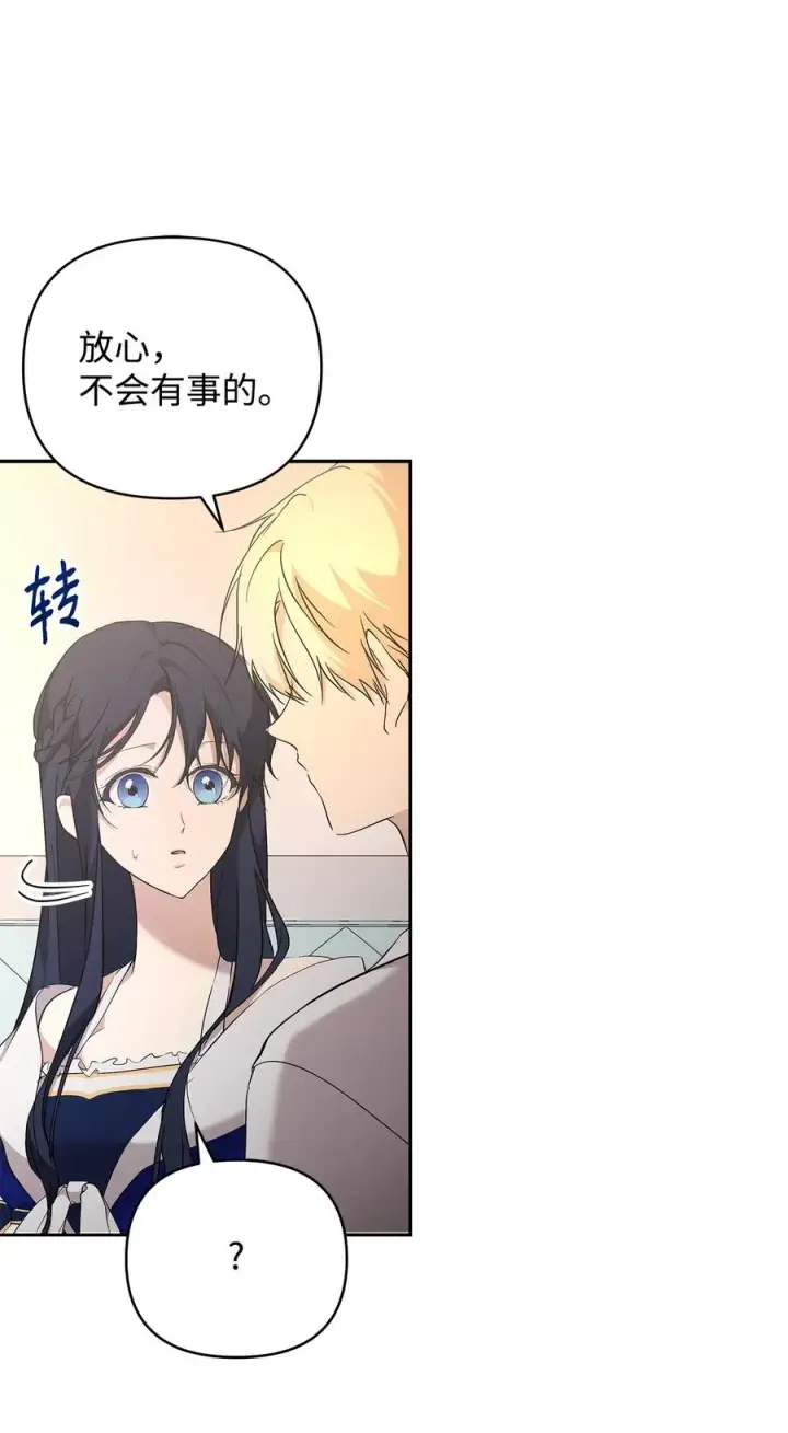 漫画《重生，逆转悲惨命运的莉莉安》15 同回都灵第18张图