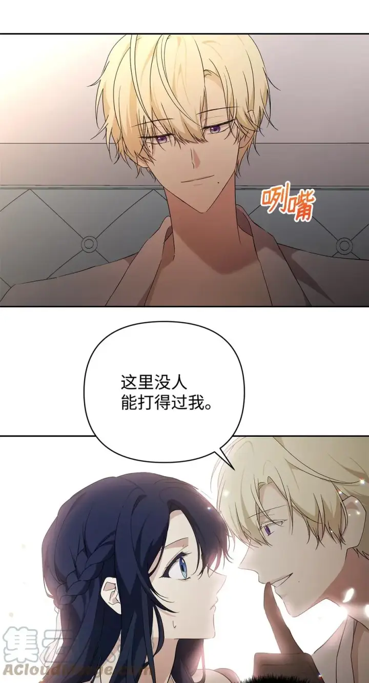 漫画《重生，逆转悲惨命运的莉莉安》15 同回都灵第19张图