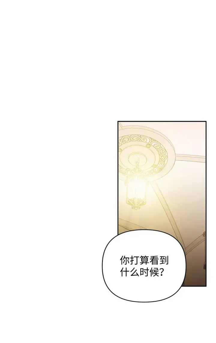 漫画《重生，逆转悲惨命运的莉莉安》15 同回都灵第2张图