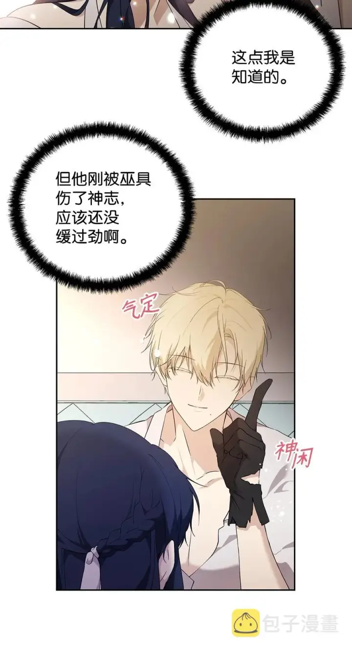 漫画《重生，逆转悲惨命运的莉莉安》15 同回都灵第20张图