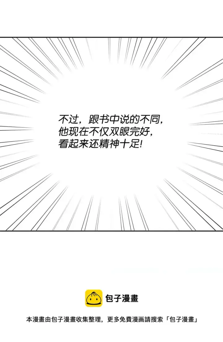 漫画《重生，逆转悲惨命运的莉莉安》15 同回都灵第21张图