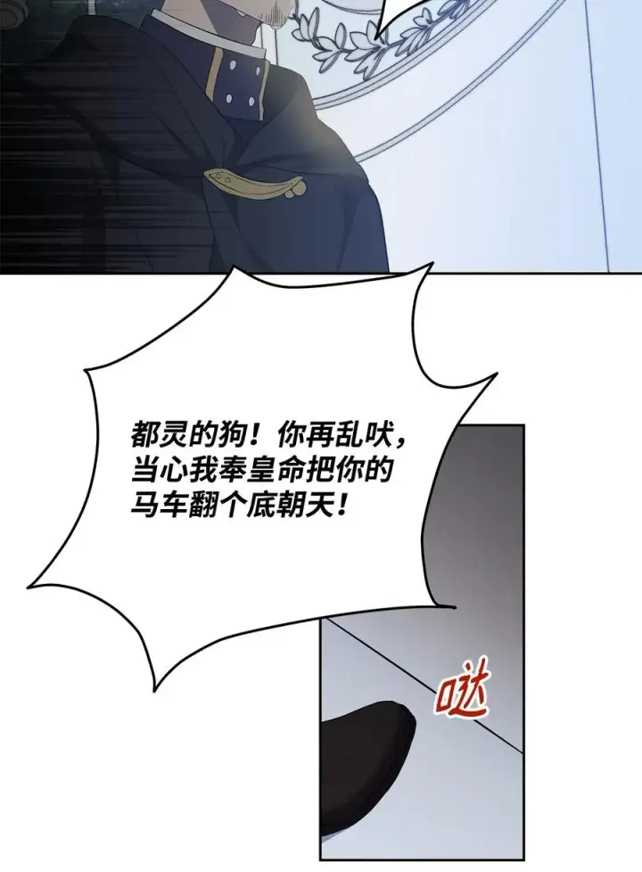 漫画《重生，逆转悲惨命运的莉莉安》15 同回都灵第26张图