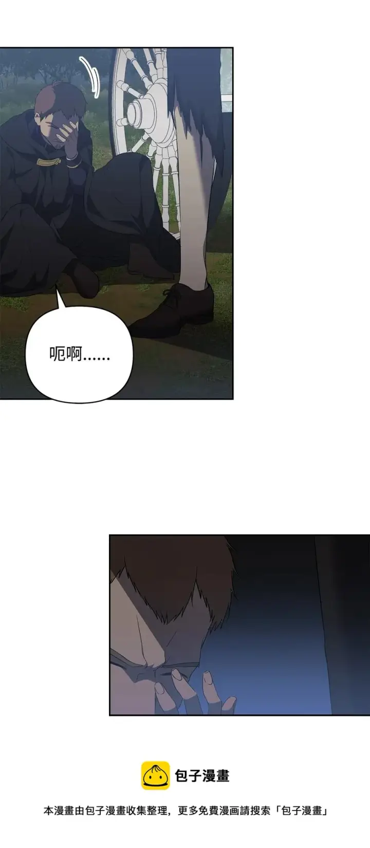 漫画《重生，逆转悲惨命运的莉莉安》15 同回都灵第29张图
