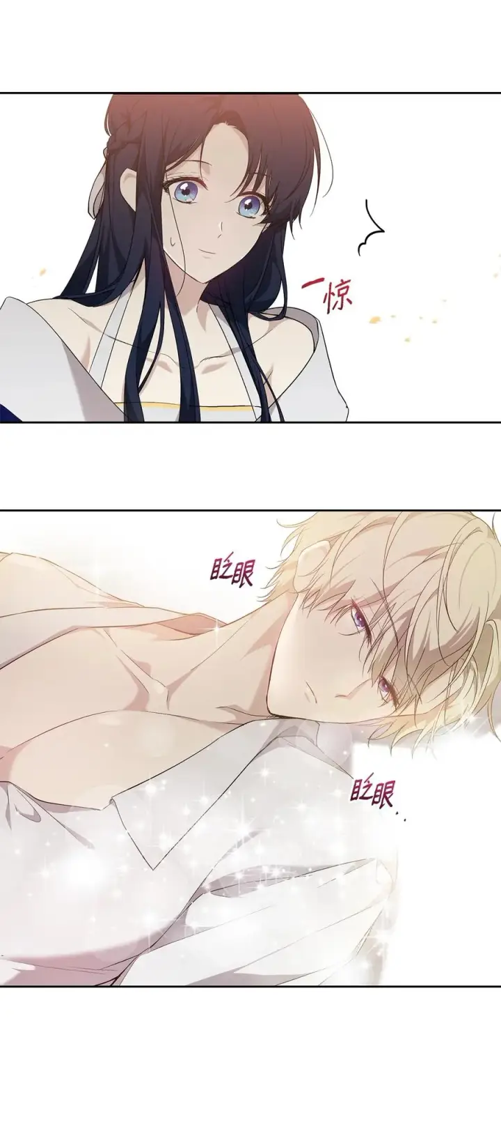 漫画《重生，逆转悲惨命运的莉莉安》15 同回都灵第3张图