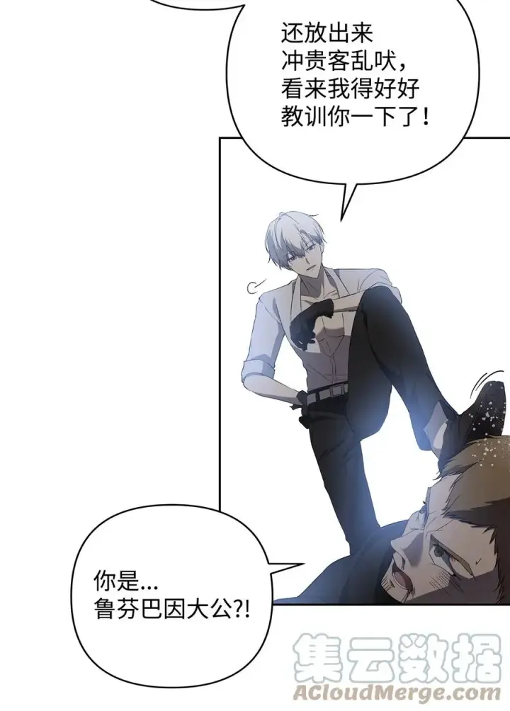 漫画《重生，逆转悲惨命运的莉莉安》15 同回都灵第34张图