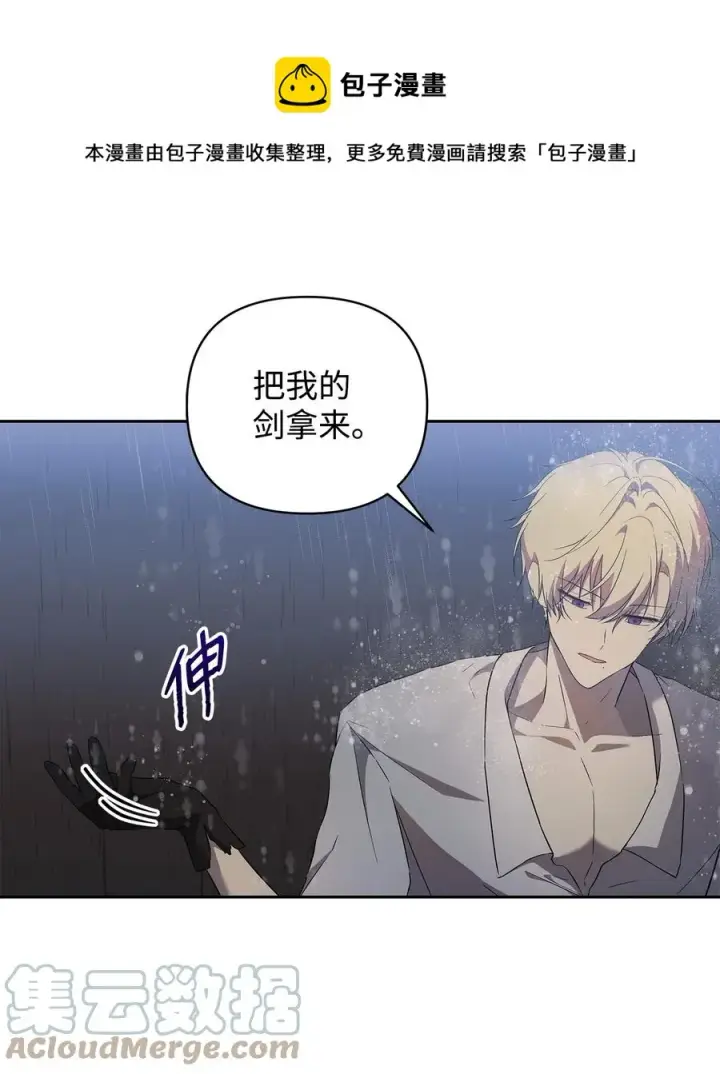 漫画《重生，逆转悲惨命运的莉莉安》15 同回都灵第37张图